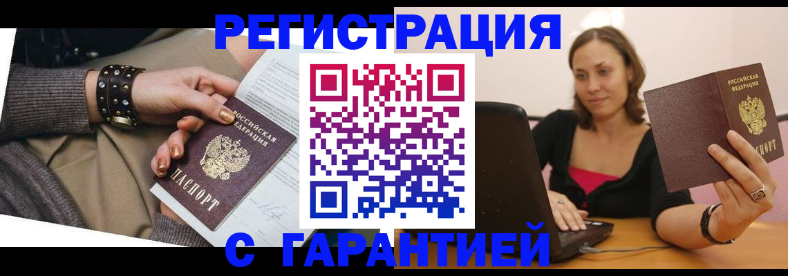 временная регистрация госуслуги в Можайске