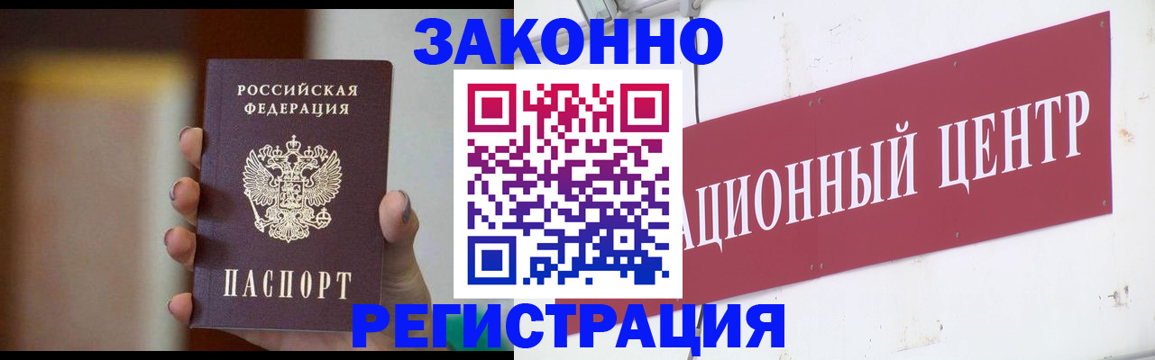 временная регистрация поиск в Можайске